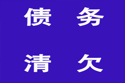 欠款未还起诉流程及法院起诉指南